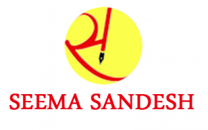 Seema Sandesh Newspaper